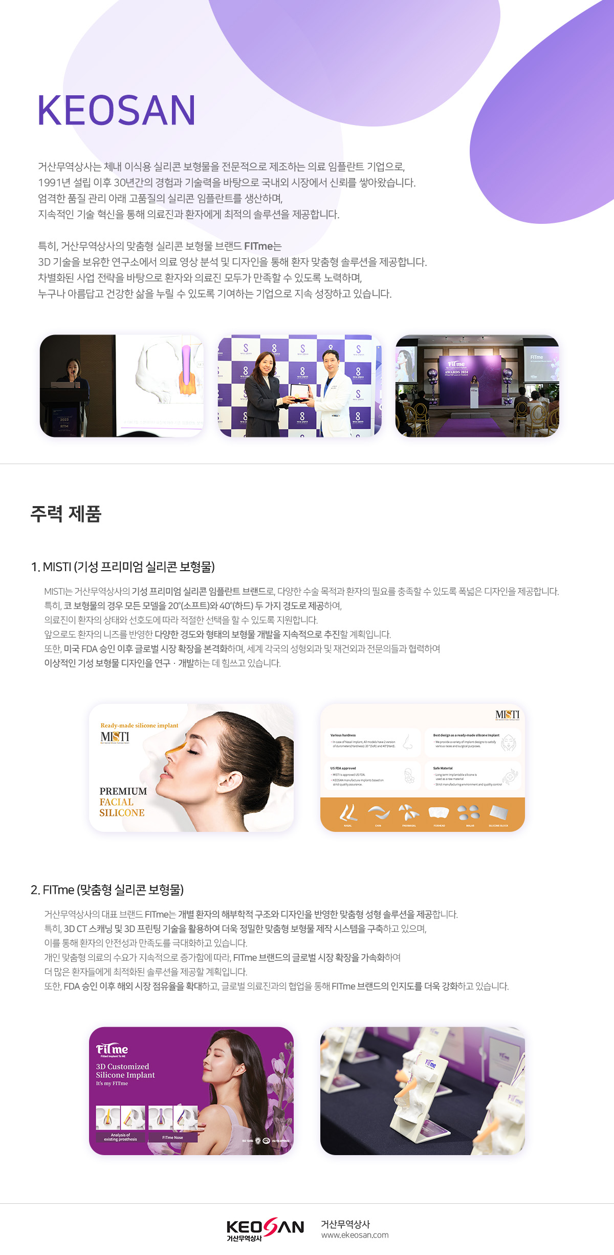 KEOSAN PC